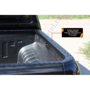 Комплект накладок на боковые борта и задний откидной борт со скотчем 3М Volkswagen Amarok 2010-2016 (I дорестайлинг)