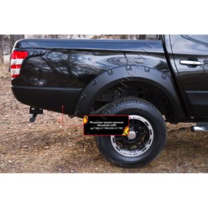 Молдинги задних крыльев Mitsubishi L200 2015-