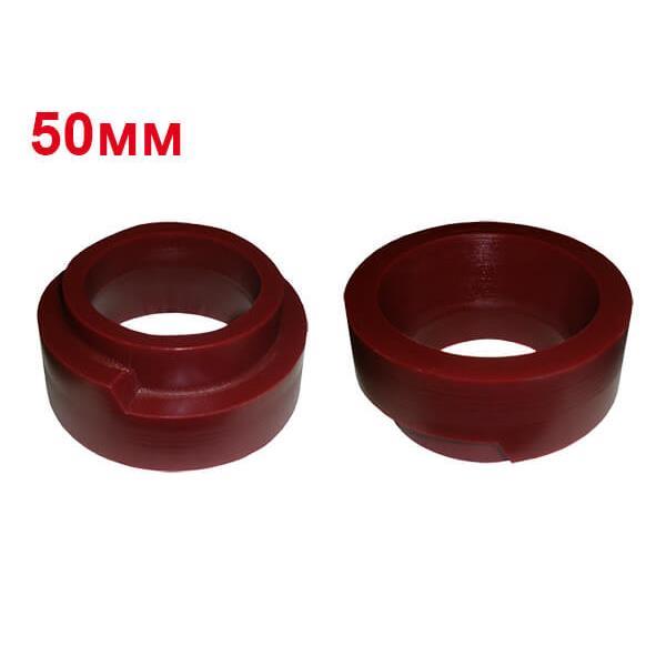 Проставки над передними пружинами NS1 50 мм