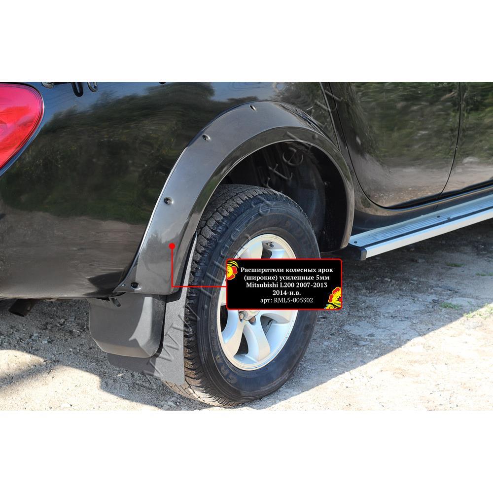 Расширители колесных арок (широкие) усиленные Mitsubishi L200 2007-2015