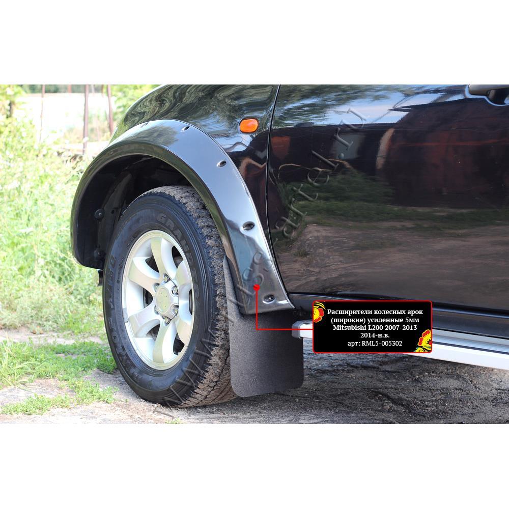Расширители колесных арок (широкие) усиленные Mitsubishi L200 2007-2015
