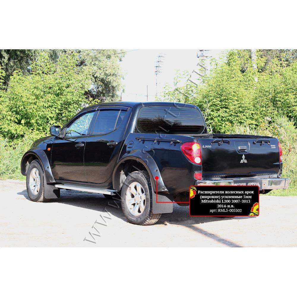 Расширители колесных арок (широкие) усиленные Mitsubishi L200 2007-2015