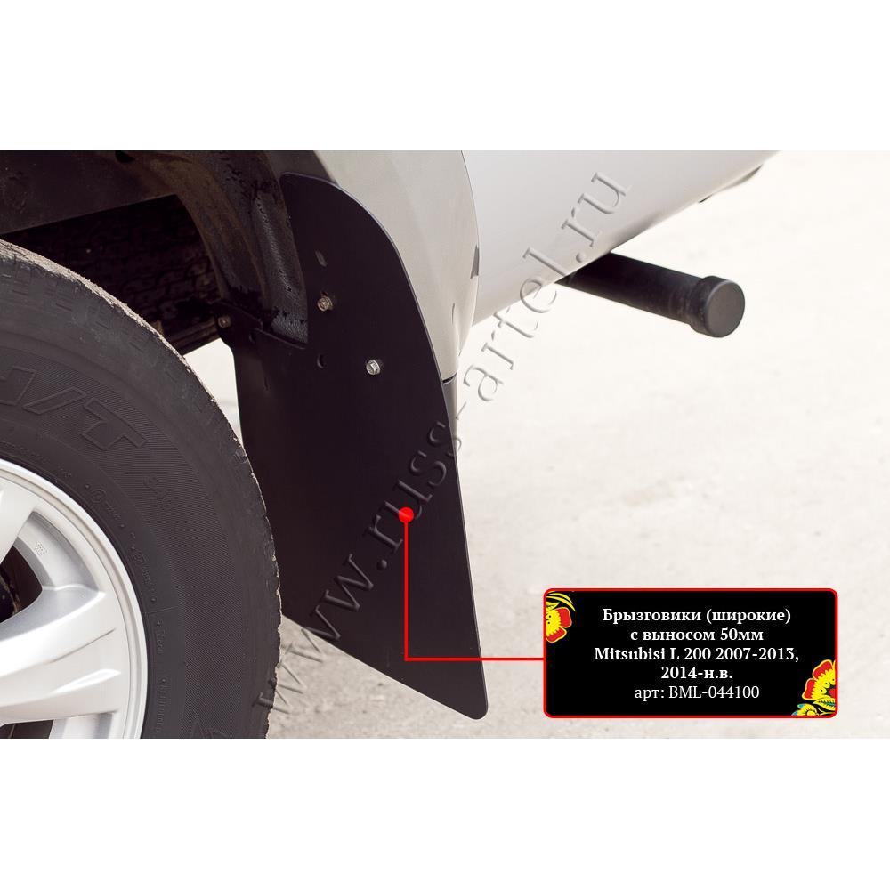 Расширители колесных арок усиленные Mitsubishi L200 2007-2015