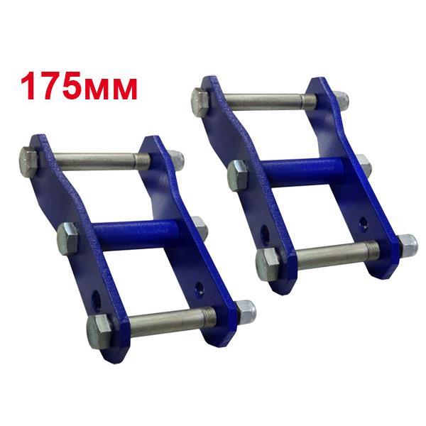 Серьги рессор MT4 175 мм