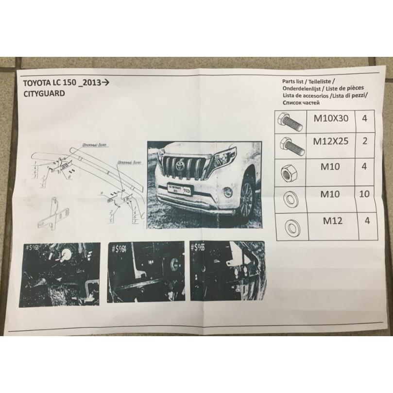 Труба передняя двойная TOYOTA LC Prado 150 2017-2021