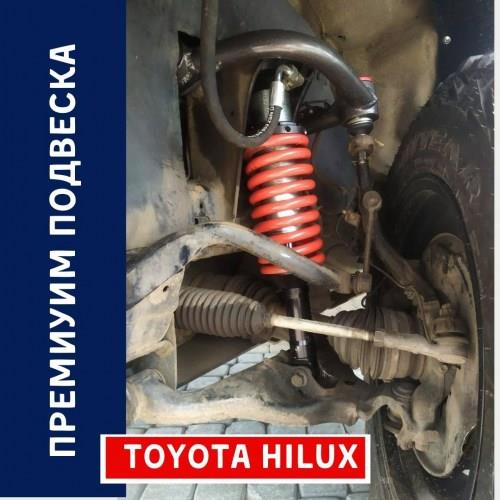 Задняя защита днища Toyota Hilux