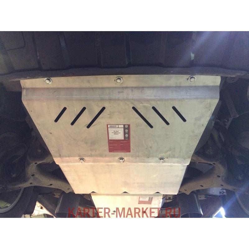 Защита картера Sheriff для Volkswagen Amarok с 2010 Алюминий 5 мм