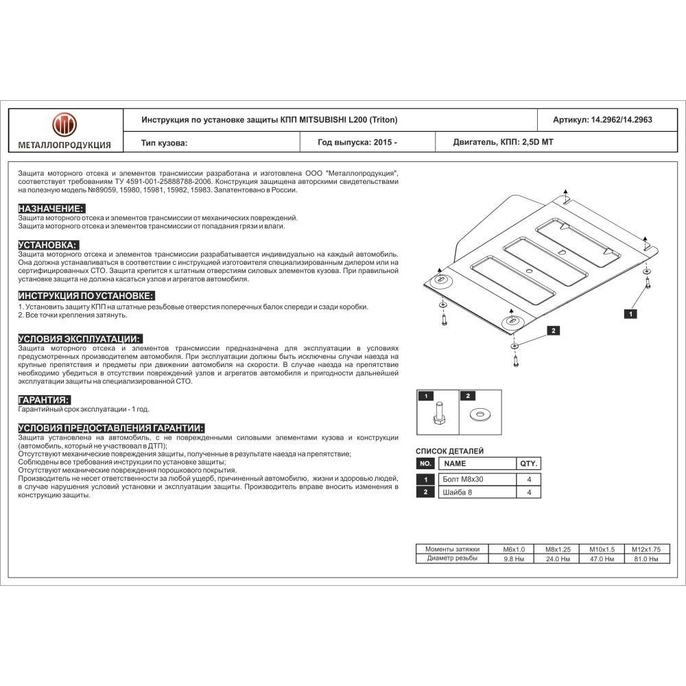 Защита Коробки Переключения Передач алюминиевая для Fiat Fullback с дизельным двигателем