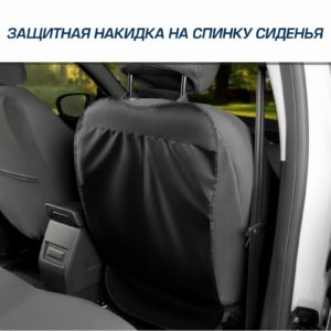 Защитная накидка на спинку сиденья автомобиля, AutoFlex, с карманом,  690х420 мм. ПВХ.
