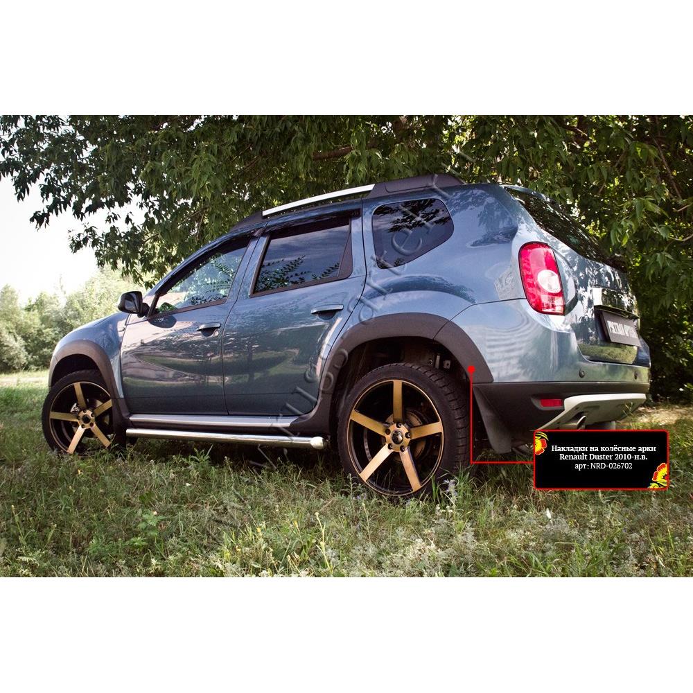 Накладки на колёсные арки Renault Duster 2010-2014 (I поколение)