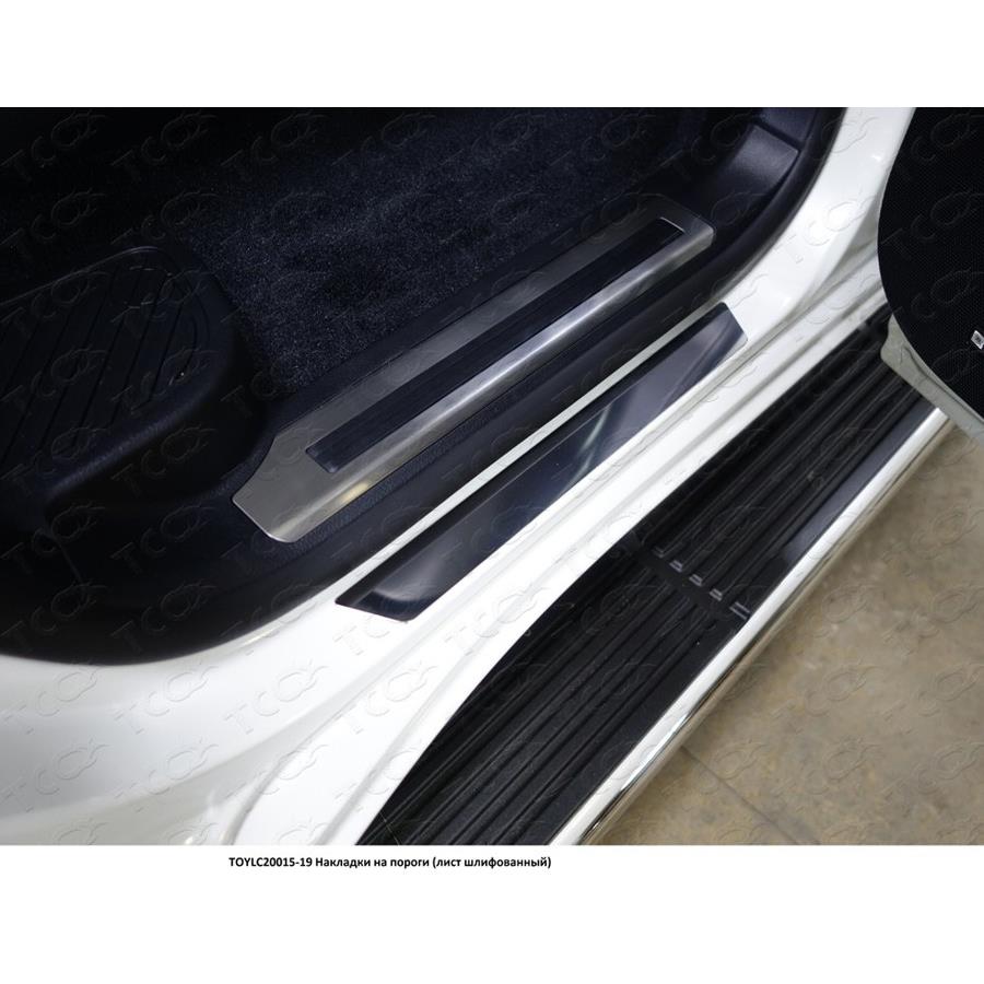 Накладки на пороги (лист шлифованный) для TOYOTA Land Cruiser 200 2015-