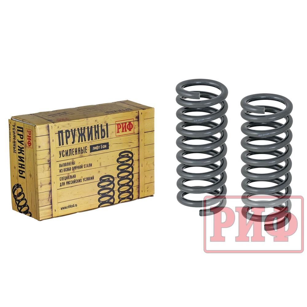 Пружины РИФ передние Нива 2121