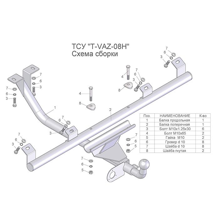 ТСУ (разборное) для 2123 (//)
