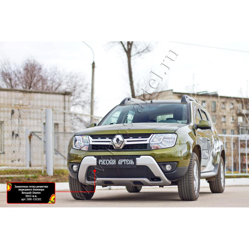 Защитная сетка и заглушка решетки переднего бампера Renault Duster 2015-2020 (I рестайлинг)