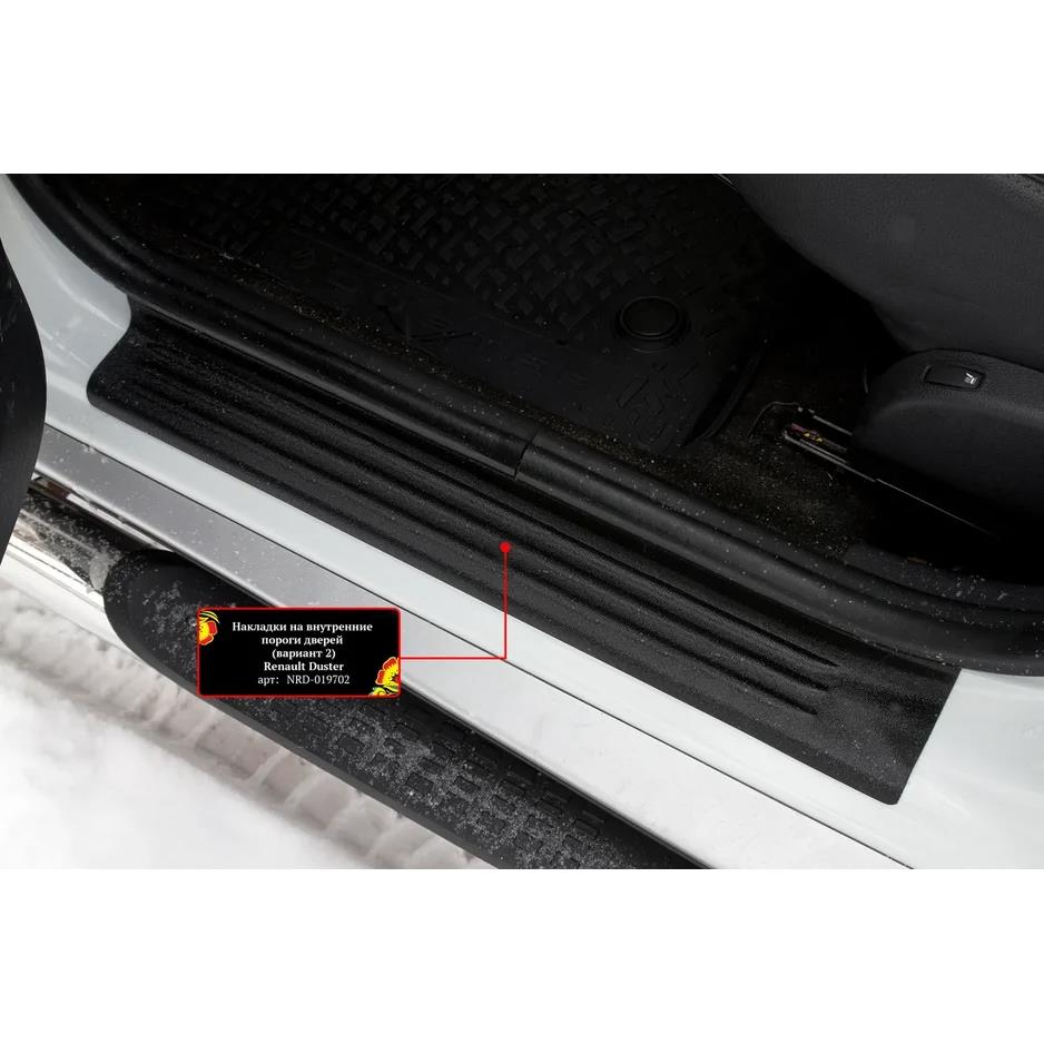 Защитный комплект Оптимум Renault Duster 2010-2014 (I поколение)