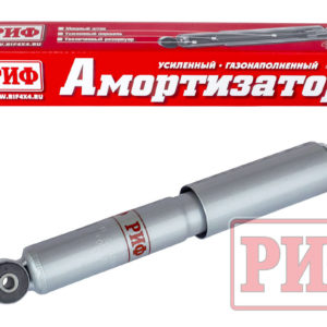 Амортизатор РИФ передний газовый Нива 21214М штатный, 21214 усиленный штатный и лифт 50 мм