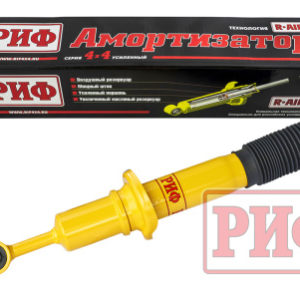 Амортизатор РИФ передний Toyota Land Cruiser Prado 150 лифт 0-50 мм
